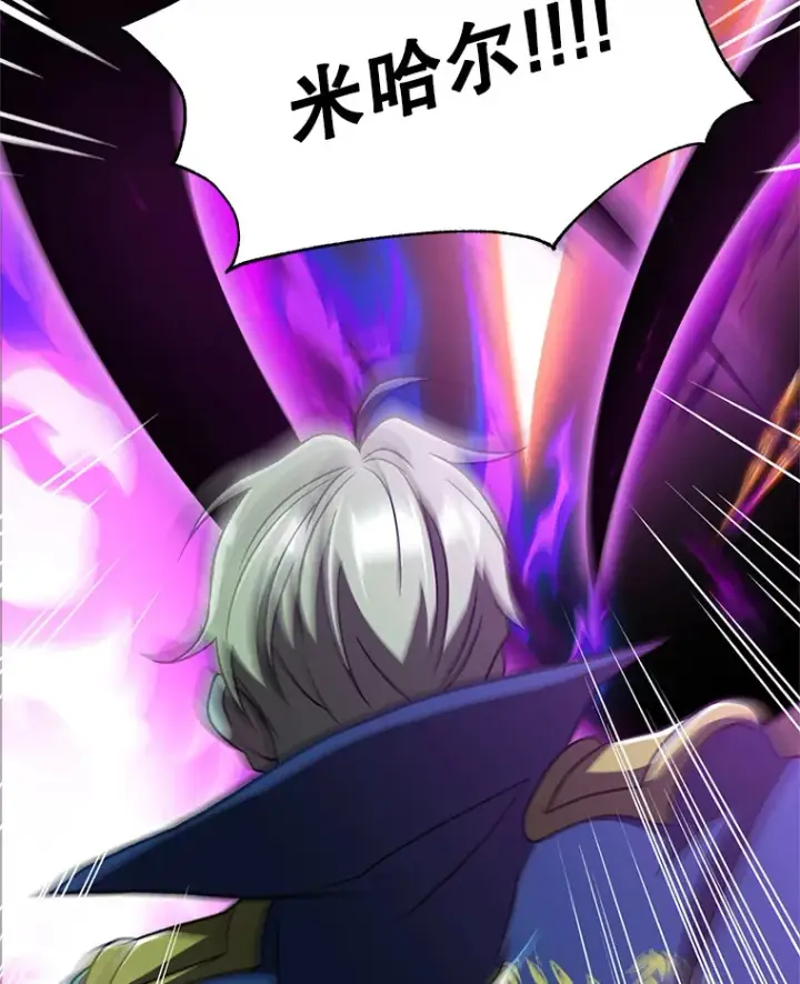 漫画《超越回归的大魔导师》63.初代勇士第111张图