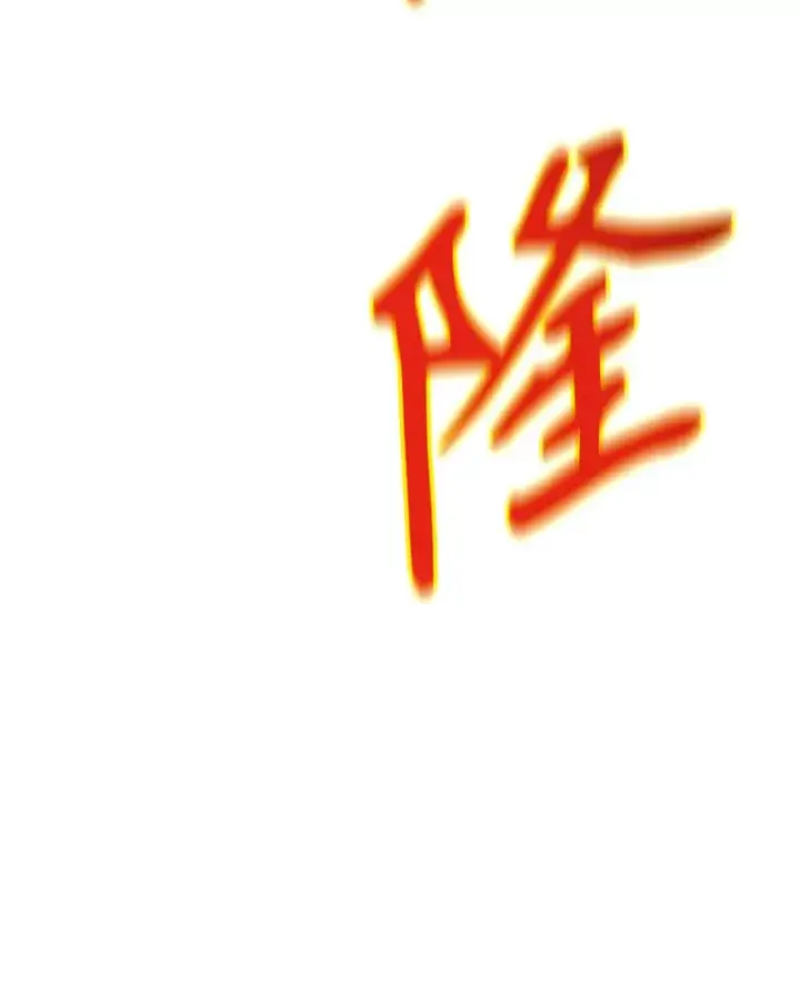 漫画《超越回归的大魔导师》63.初代勇士第116张图