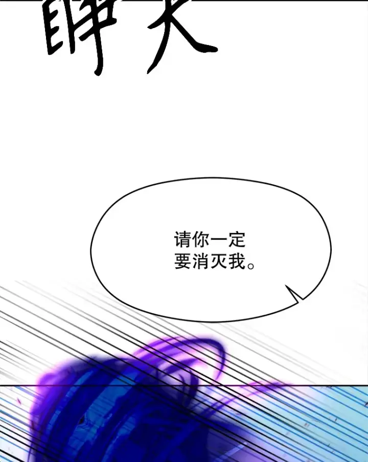 漫画《超越回归的大魔导师》63.初代勇士第12张图