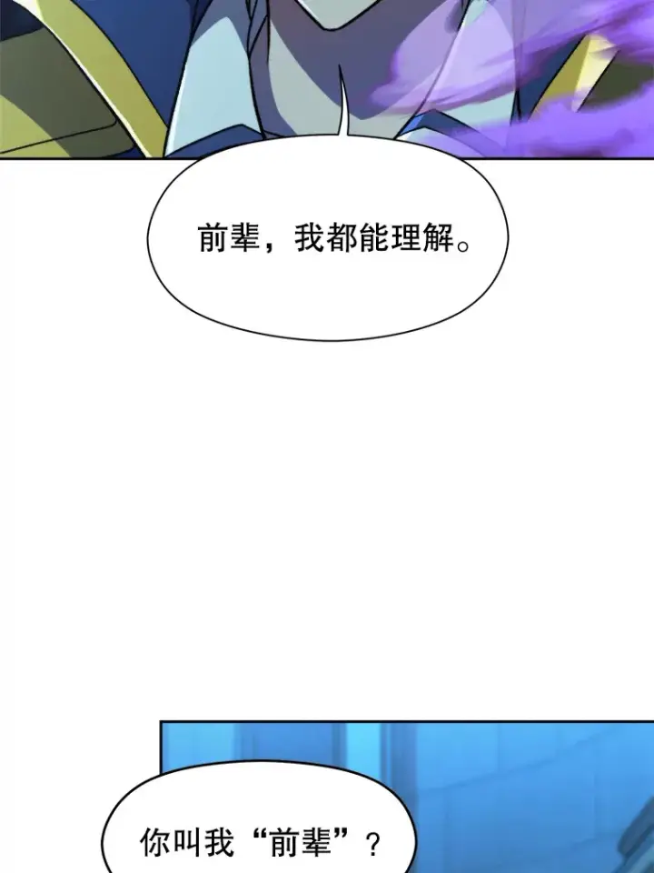 漫画《超越回归的大魔导师》63.初代勇士第17张图