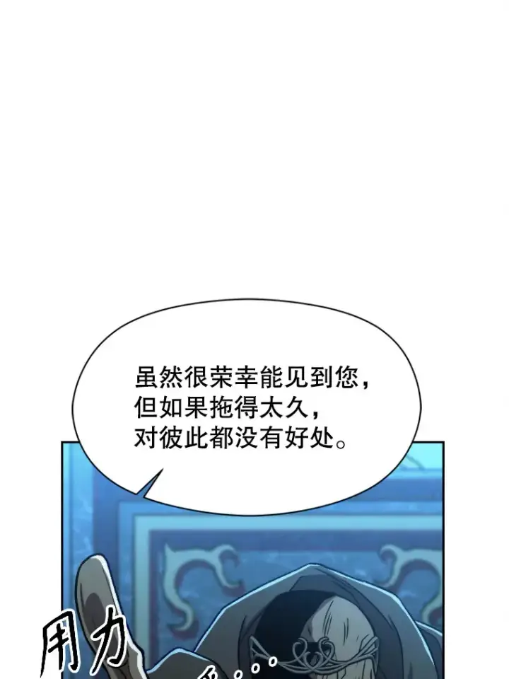 漫画《超越回归的大魔导师》63.初代勇士第19张图