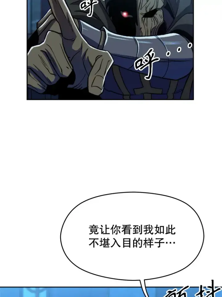 漫画《超越回归的大魔导师》63.初代勇士第20张图