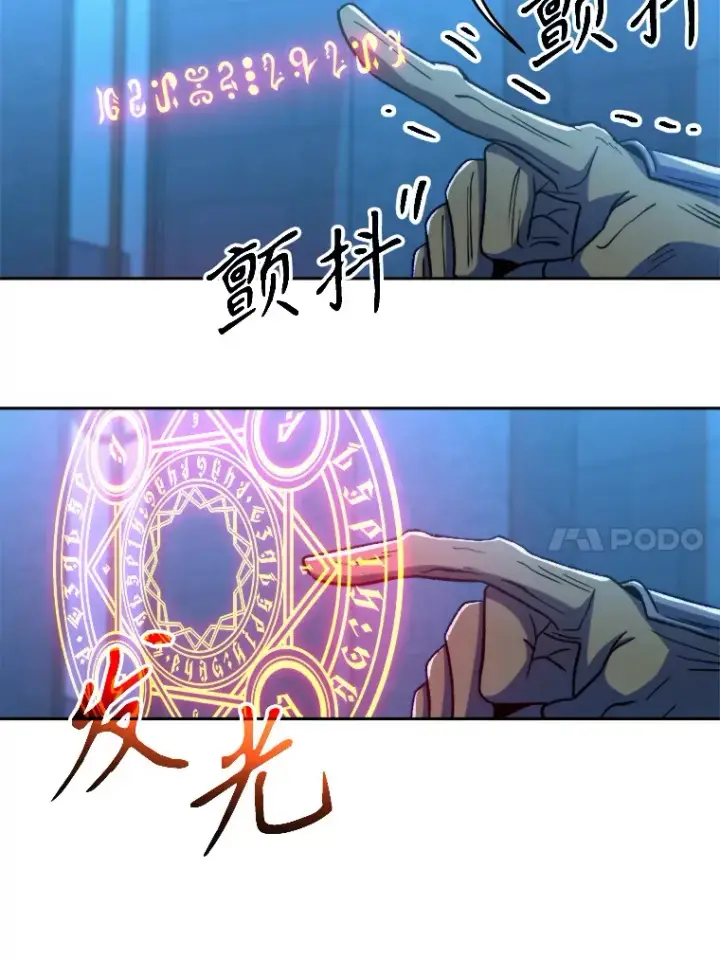 漫画《超越回归的大魔导师》63.初代勇士第21张图