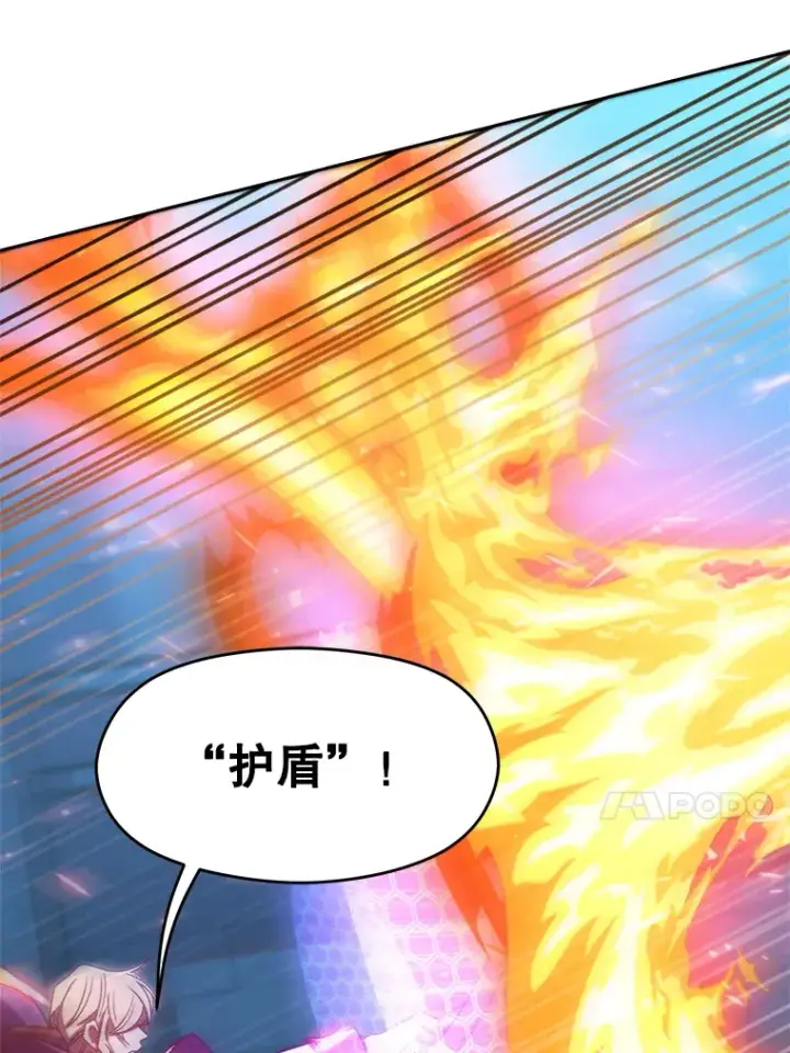 漫画《超越回归的大魔导师》63.初代勇士第24张图
