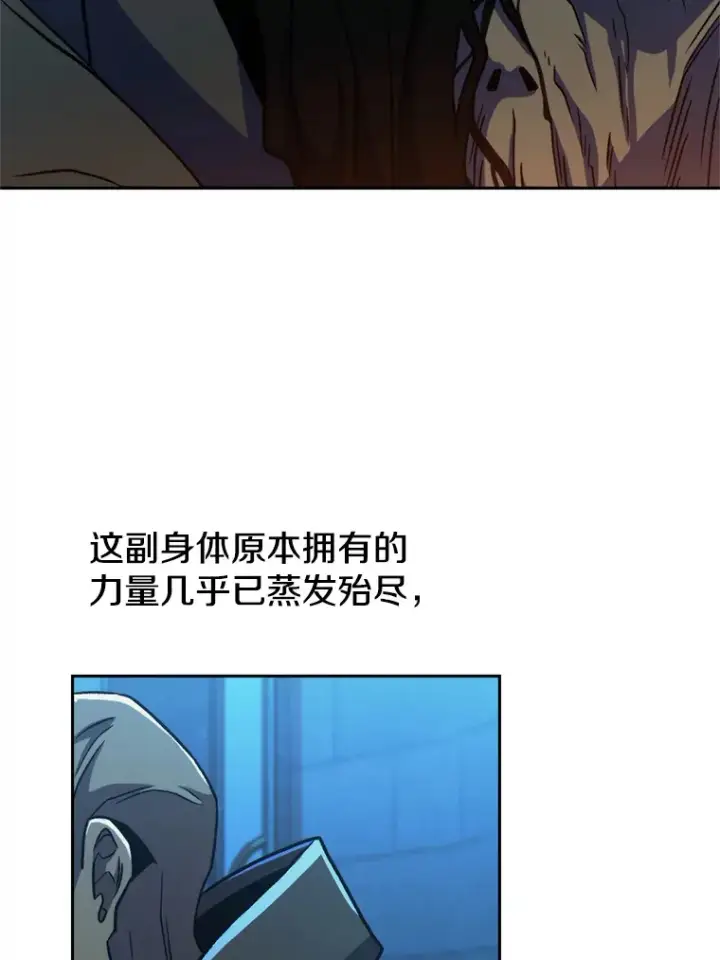 漫画《超越回归的大魔导师》63.初代勇士第29张图