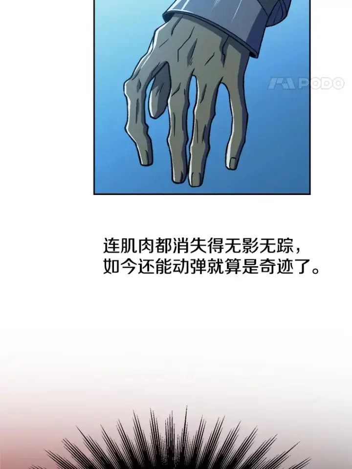 漫画《超越回归的大魔导师》63.初代勇士第31张图