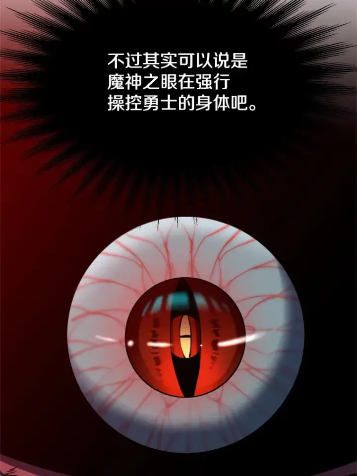 漫画《超越回归的大魔导师》63.初代勇士第32张图