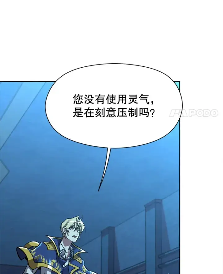 漫画《超越回归的大魔导师》63.初代勇士第34张图