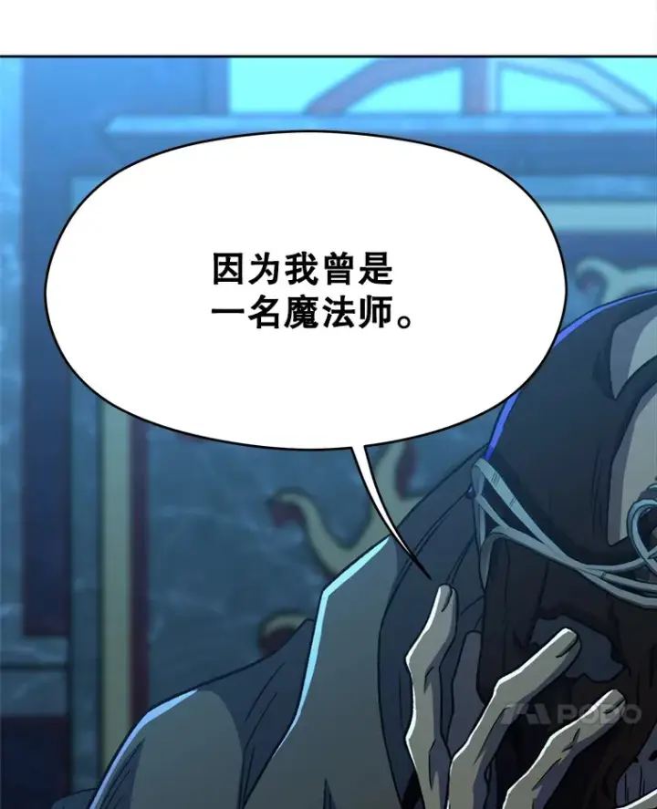 漫画《超越回归的大魔导师》63.初代勇士第37张图