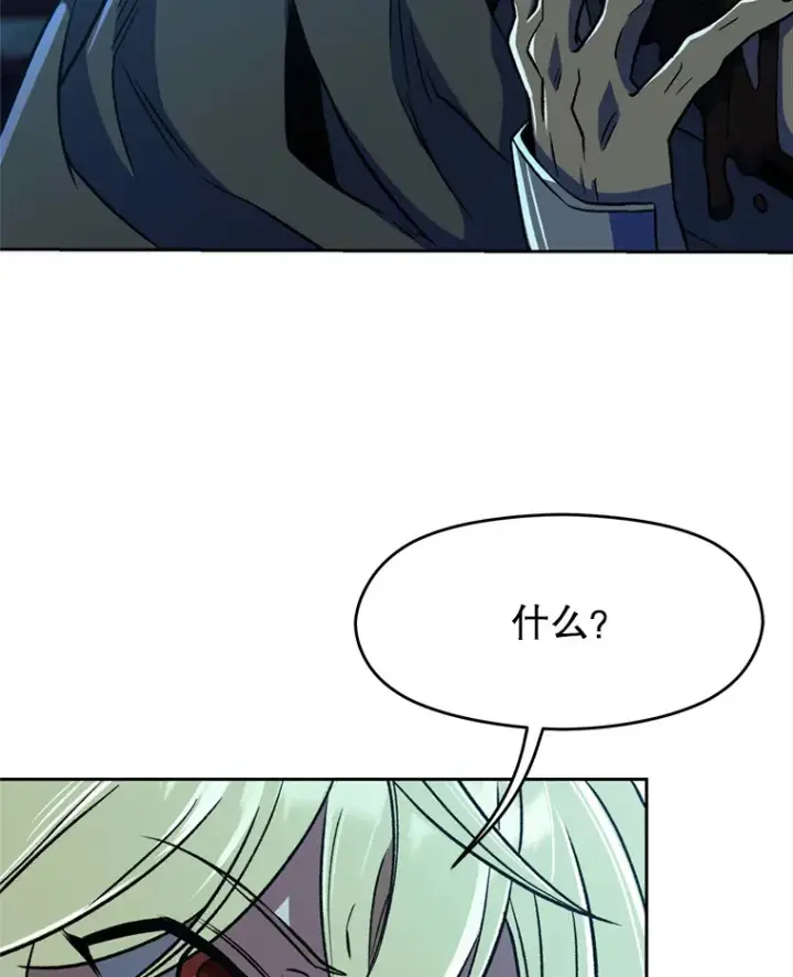 漫画《超越回归的大魔导师》63.初代勇士第38张图