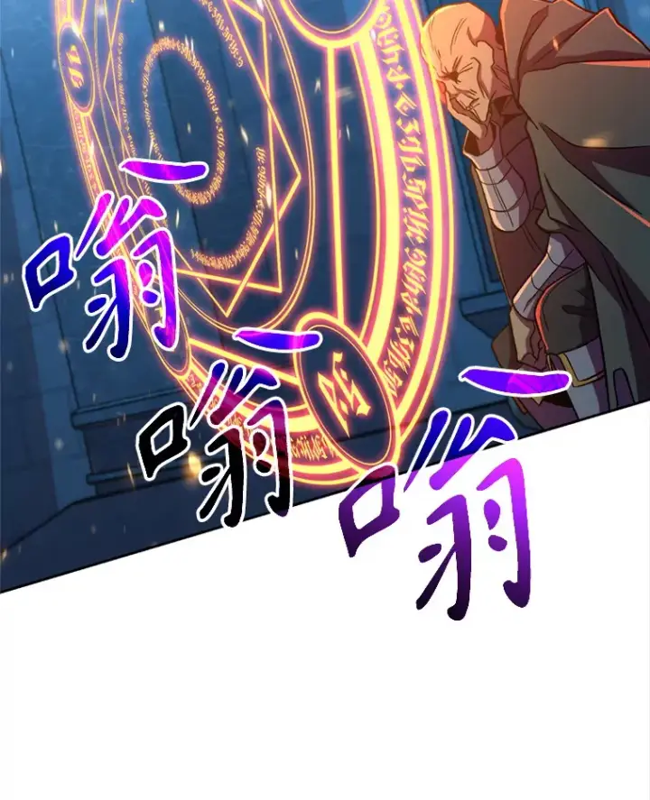 漫画《超越回归的大魔导师》63.初代勇士第40张图