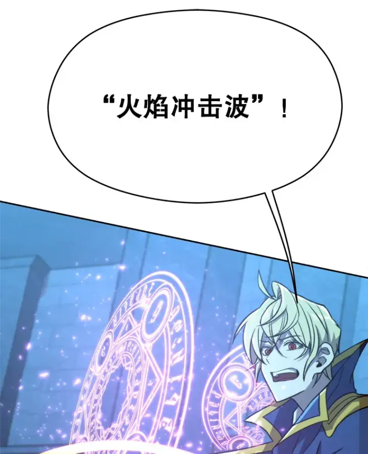 漫画《超越回归的大魔导师》63.初代勇士第45张图