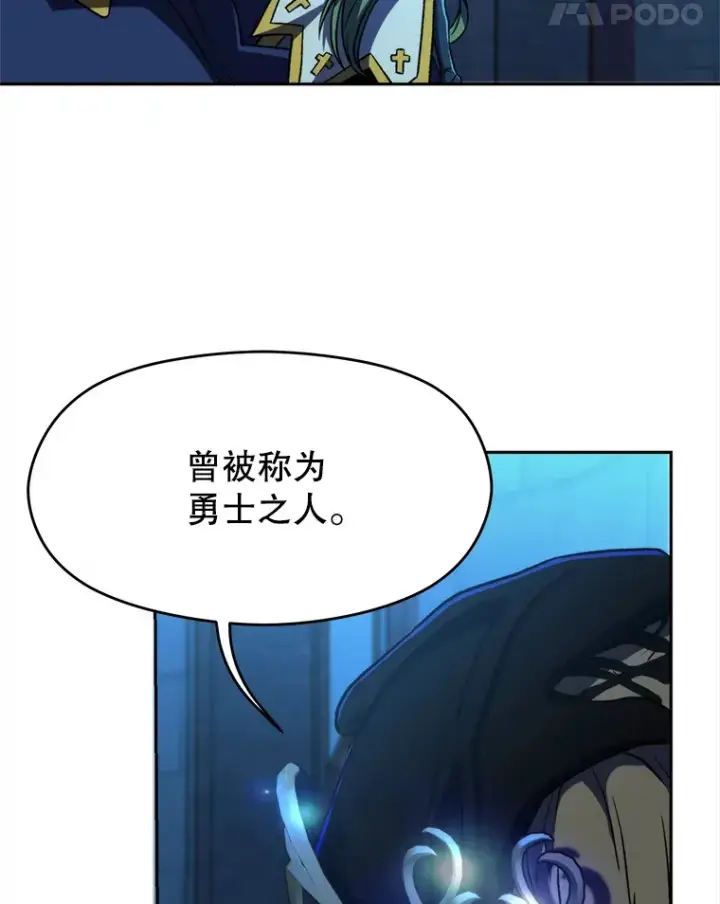 漫画《超越回归的大魔导师》63.初代勇士第5张图