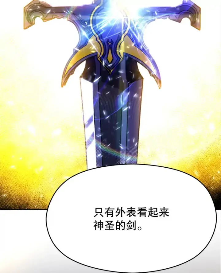 漫画《超越回归的大魔导师》63.初代勇士第53张图