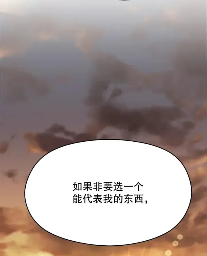 漫画《超越回归的大魔导师》63.初代勇士第54张图