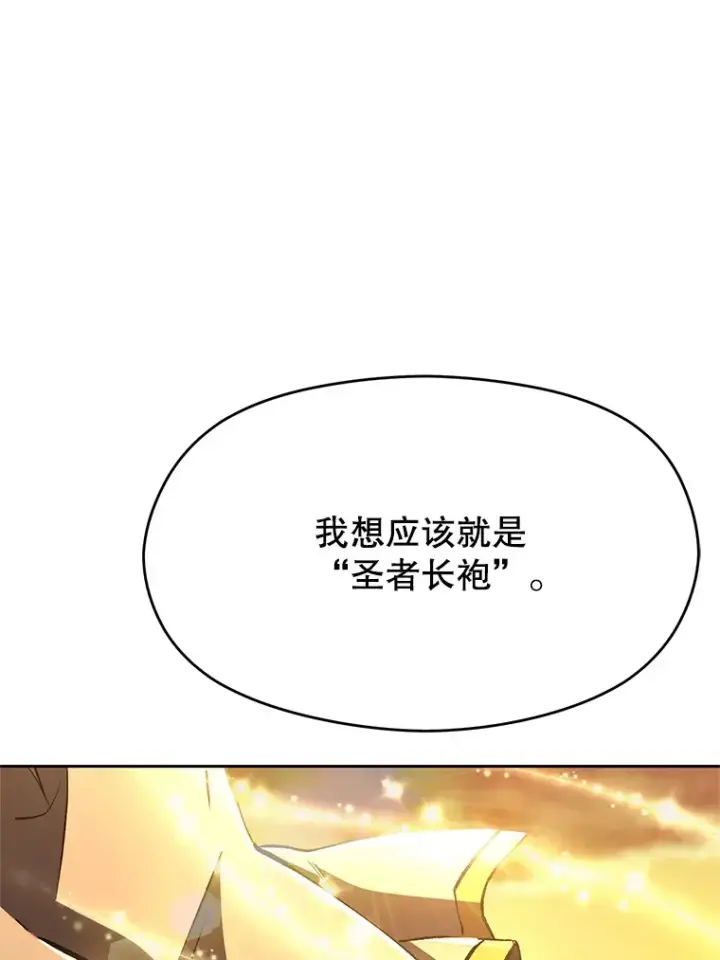 漫画《超越回归的大魔导师》63.初代勇士第56张图