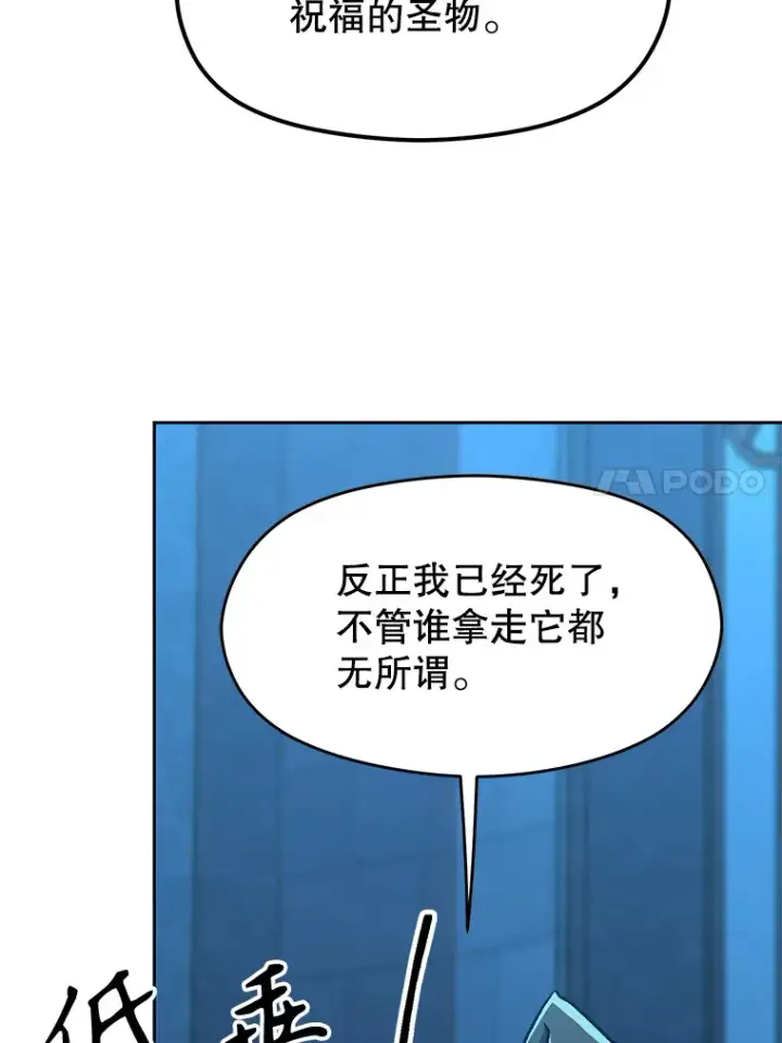 漫画《超越回归的大魔导师》63.初代勇士第58张图
