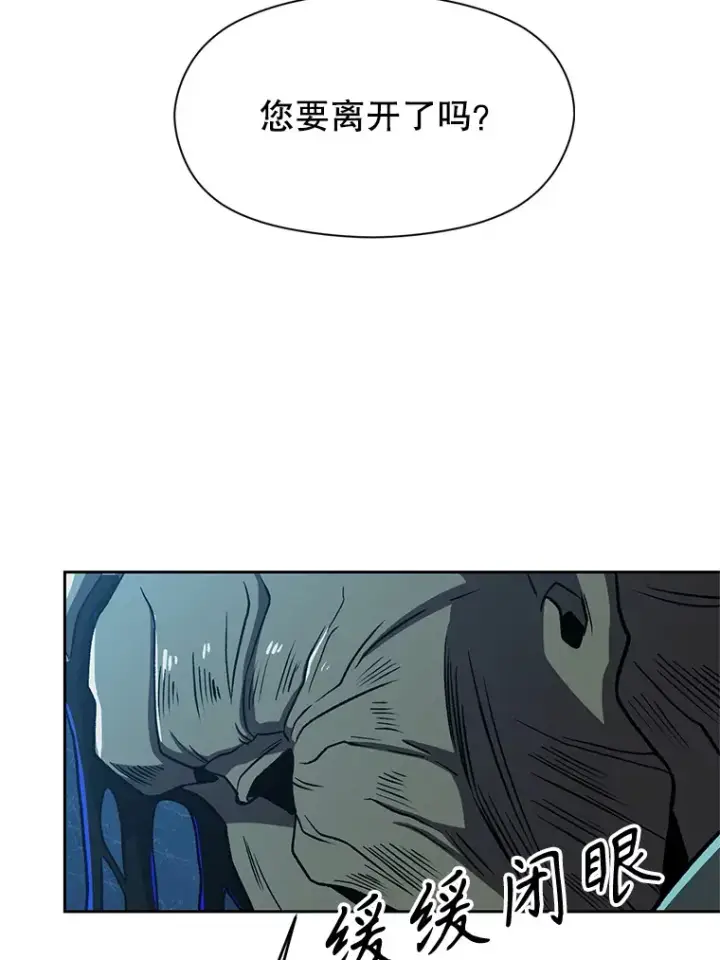 漫画《超越回归的大魔导师》63.初代勇士第62张图