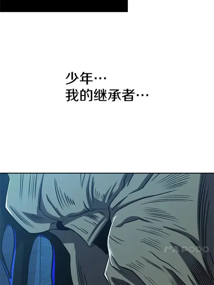 漫画《超越回归的大魔导师》63.初代勇士第64张图