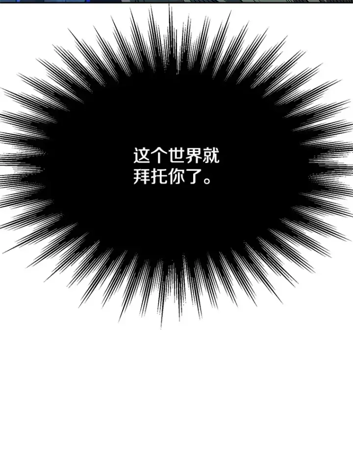 漫画《超越回归的大魔导师》63.初代勇士第65张图
