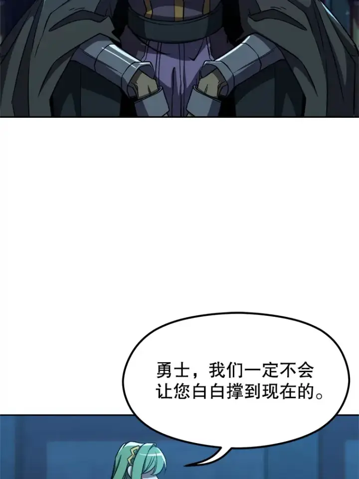 漫画《超越回归的大魔导师》63.初代勇士第67张图