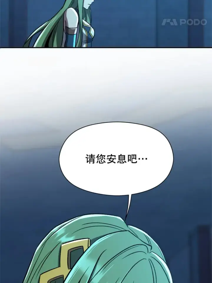 漫画《超越回归的大魔导师》63.初代勇士第68张图