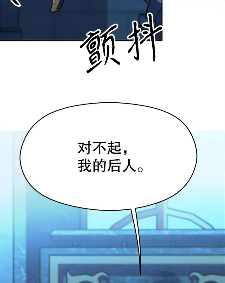 漫画《超越回归的大魔导师》63.初代勇士第7张图