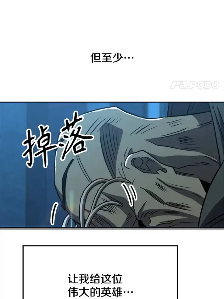 漫画《超越回归的大魔导师》63.初代勇士第71张图