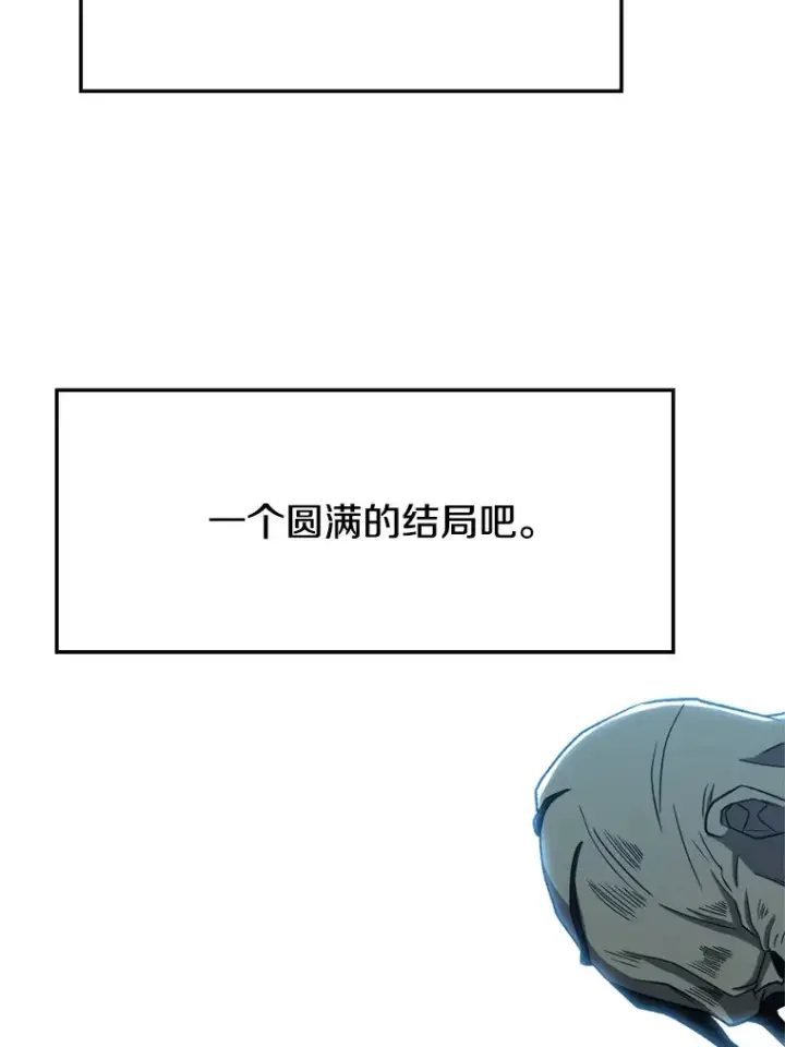 漫画《超越回归的大魔导师》63.初代勇士第72张图