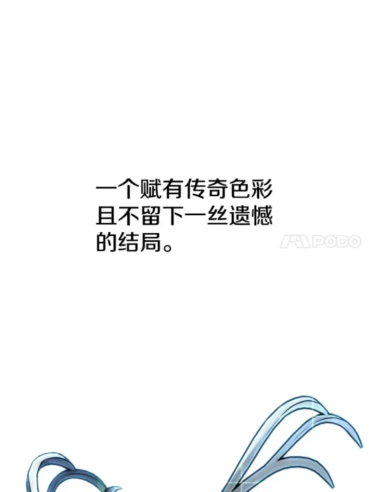 漫画《超越回归的大魔导师》63.初代勇士第74张图