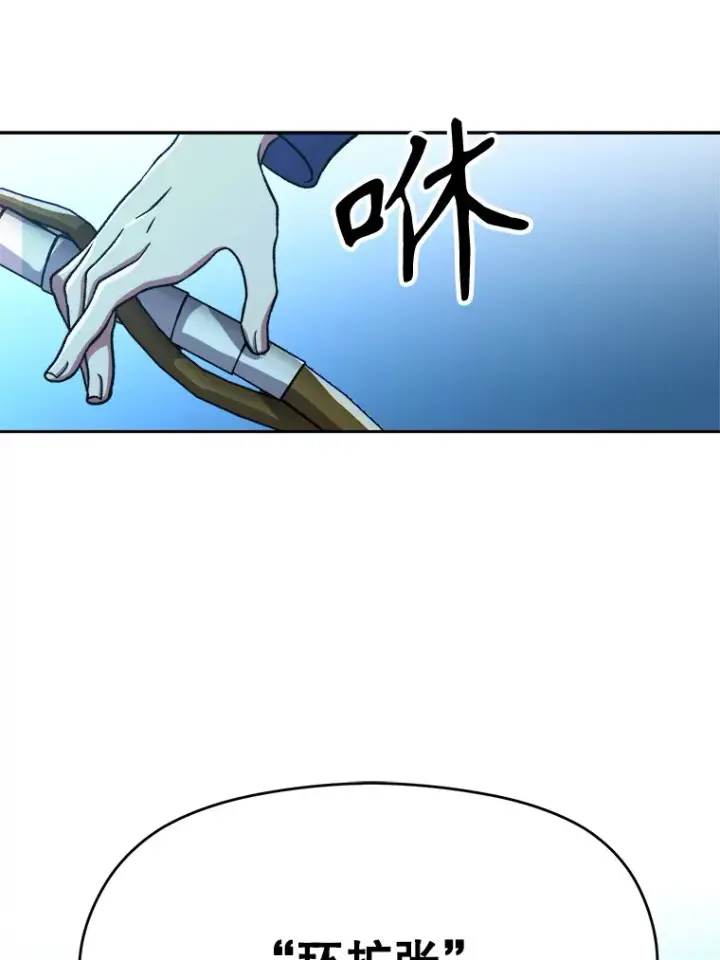 漫画《超越回归的大魔导师》63.初代勇士第76张图