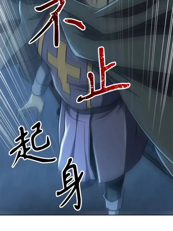 漫画《超越回归的大魔导师》63.初代勇士第82张图