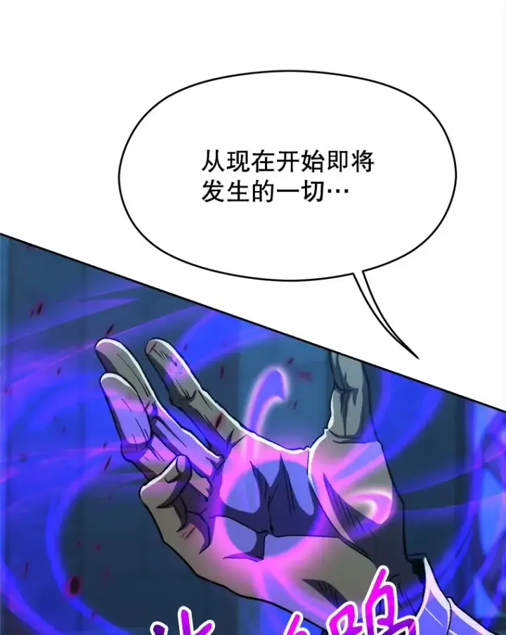 漫画《超越回归的大魔导师》63.初代勇士第9张图