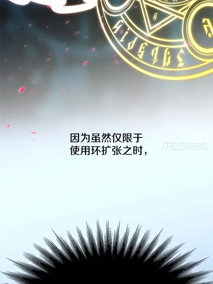 漫画《超越回归的大魔导师》63.初代勇士第90张图