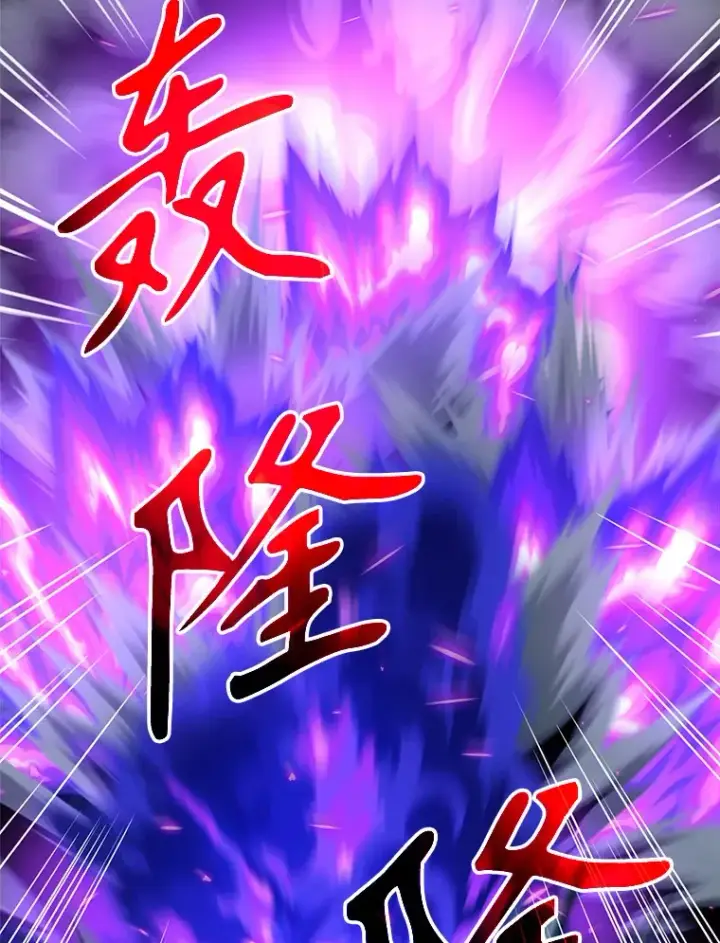 漫画《超越回归的大魔导师》64.神之空间第12张图