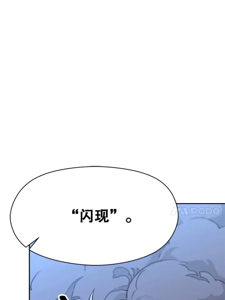 漫画《超越回归的大魔导师》64.神之空间第14张图