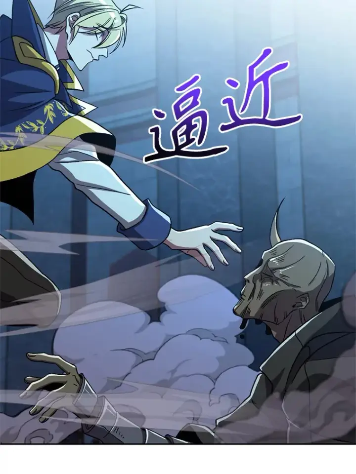 漫画《超越回归的大魔导师》64.神之空间第18张图