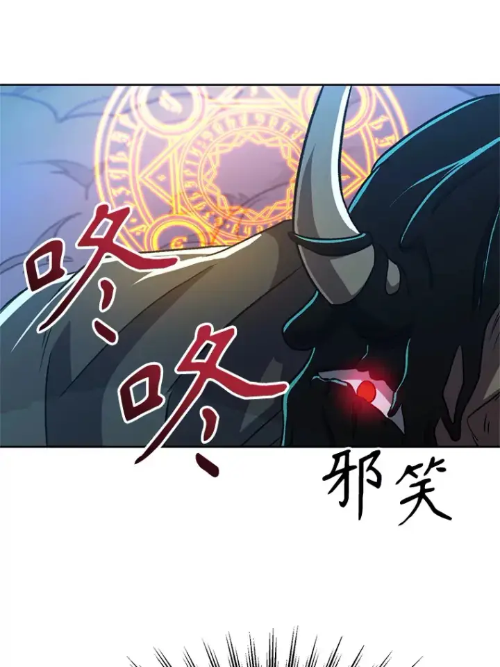 漫画《超越回归的大魔导师》64.神之空间第20张图