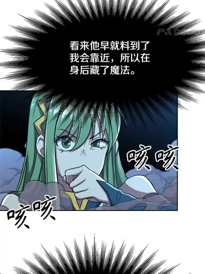 漫画《超越回归的大魔导师》64.神之空间第21张图