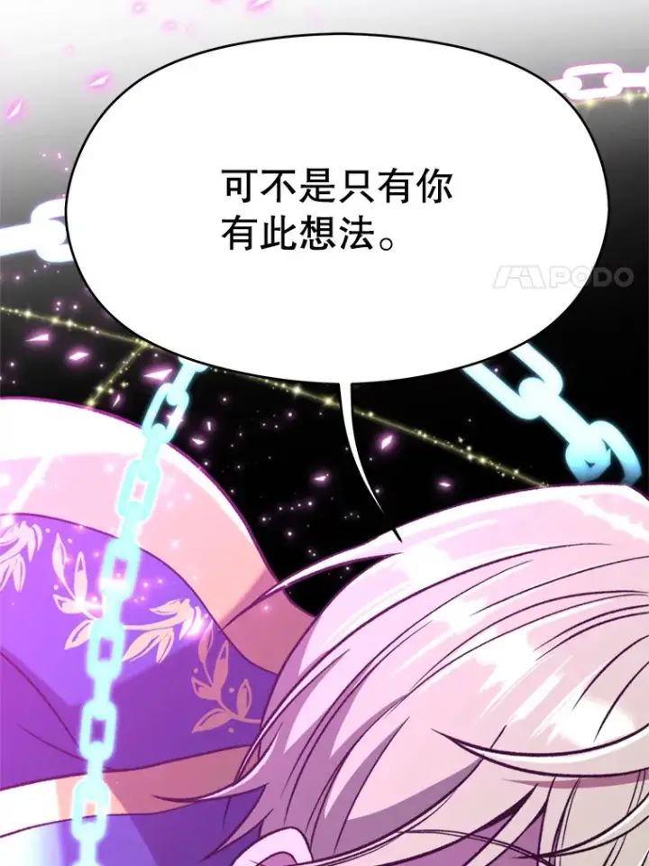 漫画《超越回归的大魔导师》64.神之空间第24张图