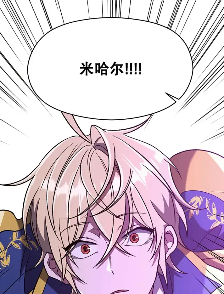 漫画《超越回归的大魔导师》64.神之空间第3张图