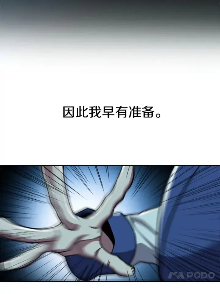 漫画《超越回归的大魔导师》64.神之空间第33张图
