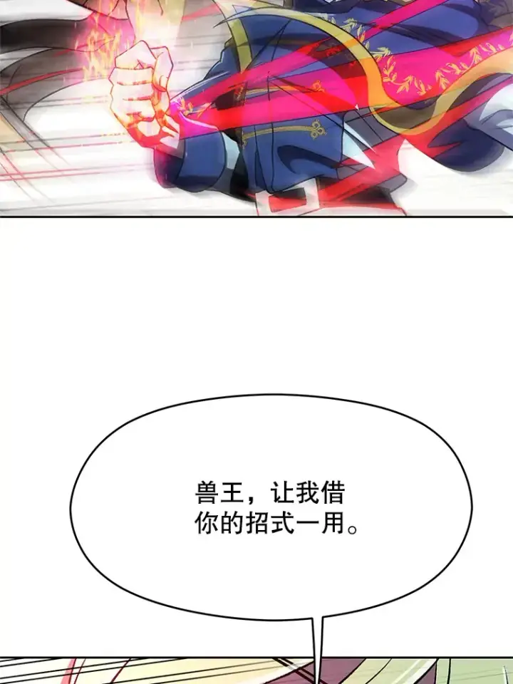 漫画《超越回归的大魔导师》64.神之空间第36张图