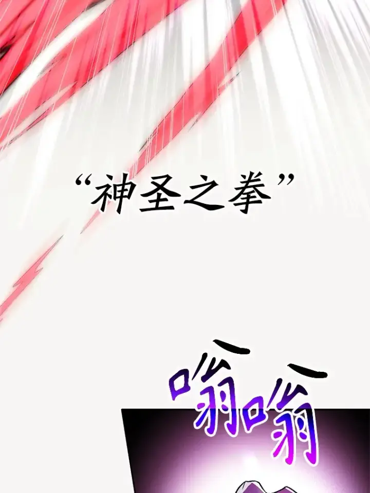 漫画《超越回归的大魔导师》64.神之空间第39张图