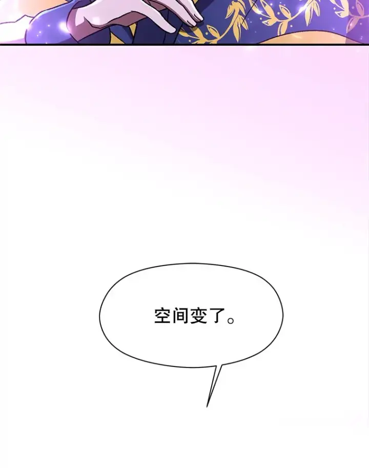 漫画《超越回归的大魔导师》64.神之空间第49张图