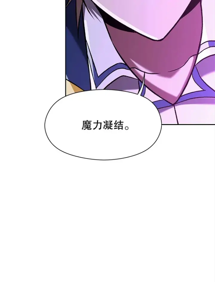 漫画《超越回归的大魔导师》64.神之空间第5张图