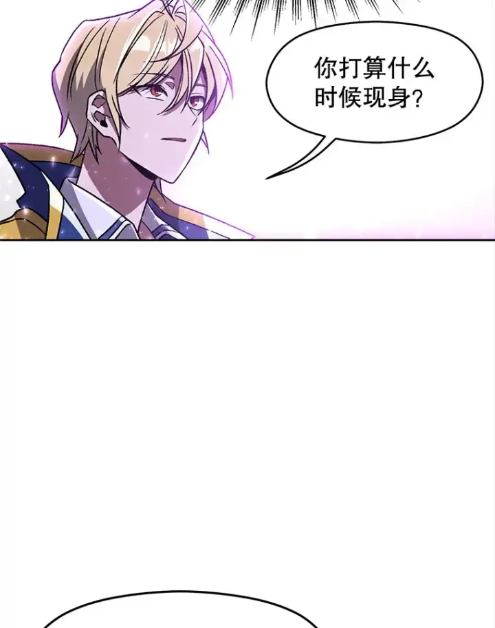 漫画《超越回归的大魔导师》64.神之空间第51张图