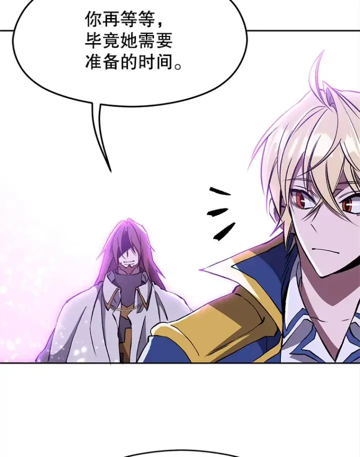 漫画《超越回归的大魔导师》64.神之空间第52张图