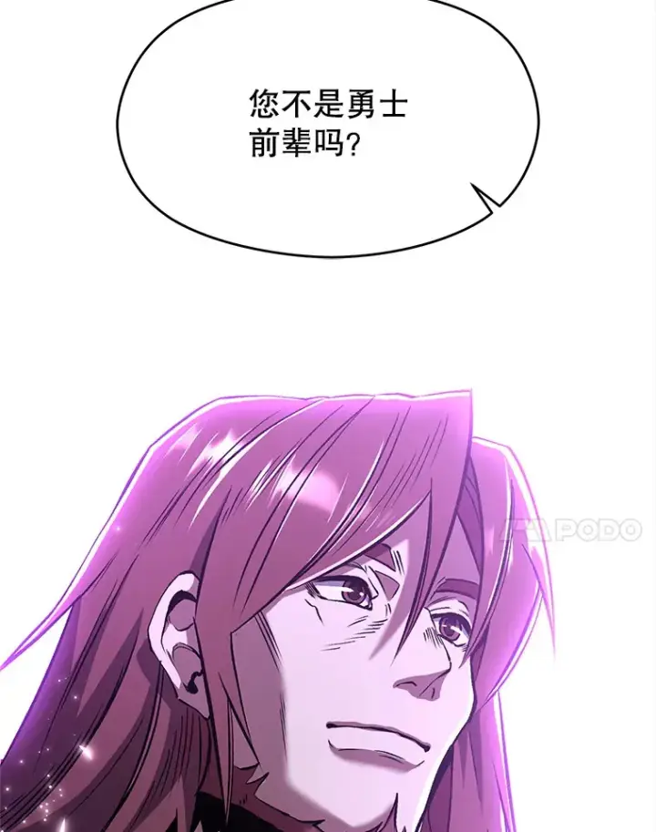 漫画《超越回归的大魔导师》64.神之空间第53张图
