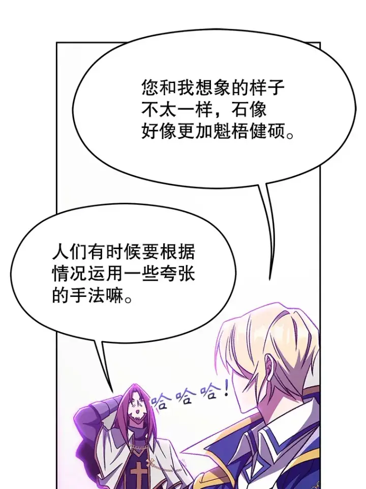 漫画《超越回归的大魔导师》64.神之空间第55张图
